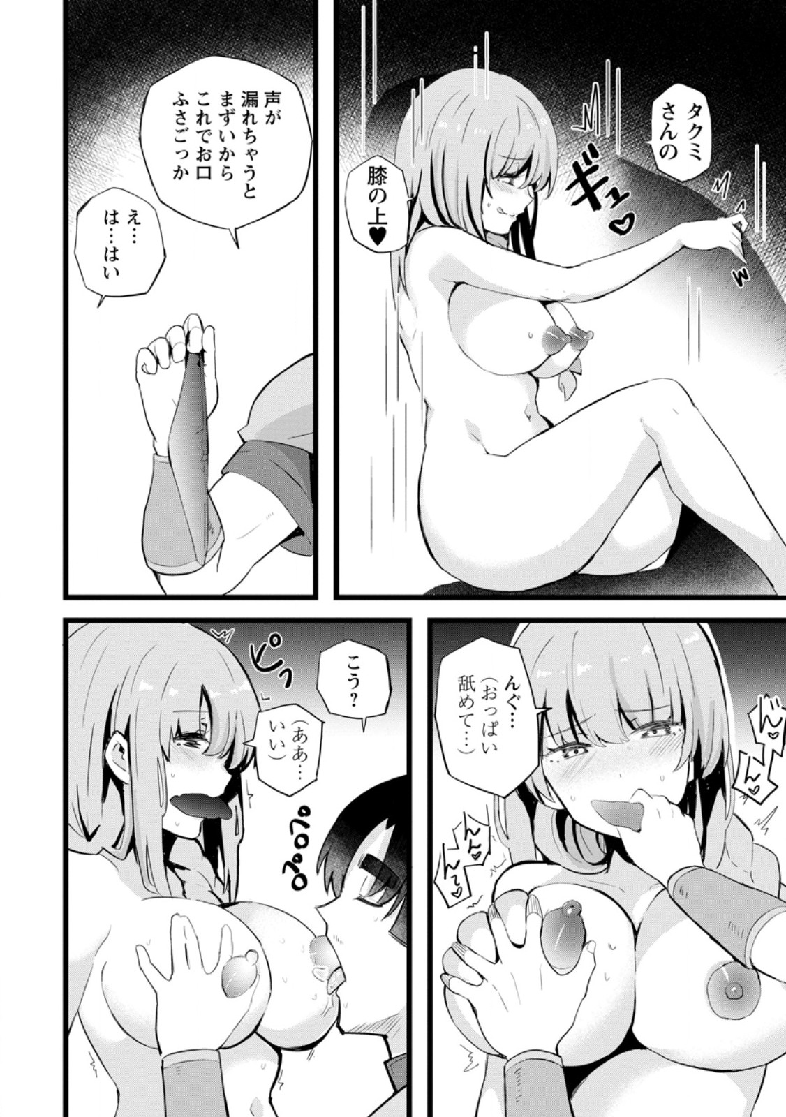 Isekai Papa Katsu Oji-san Chap 22.2 - Next Chap 23.2