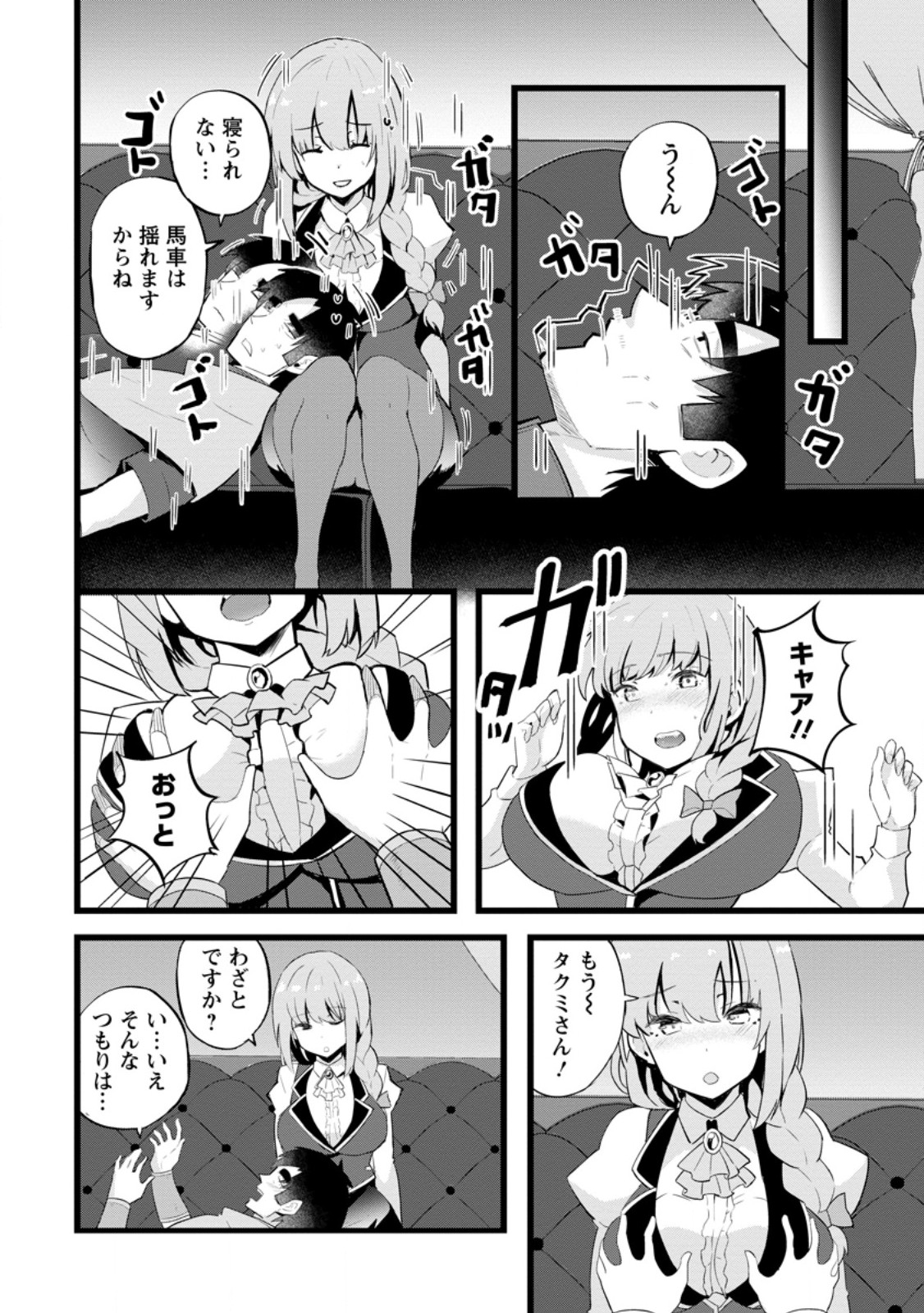 Isekai Papa Katsu Oji-san Chap 22.2 - Next Chap 23.2