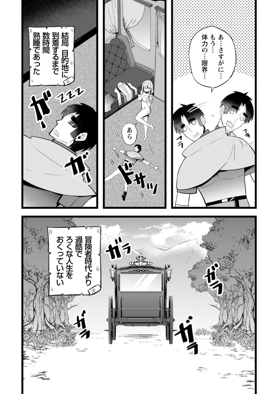 Isekai Papa Katsu Oji-san Chap 22.2 - Next Chap 23.2