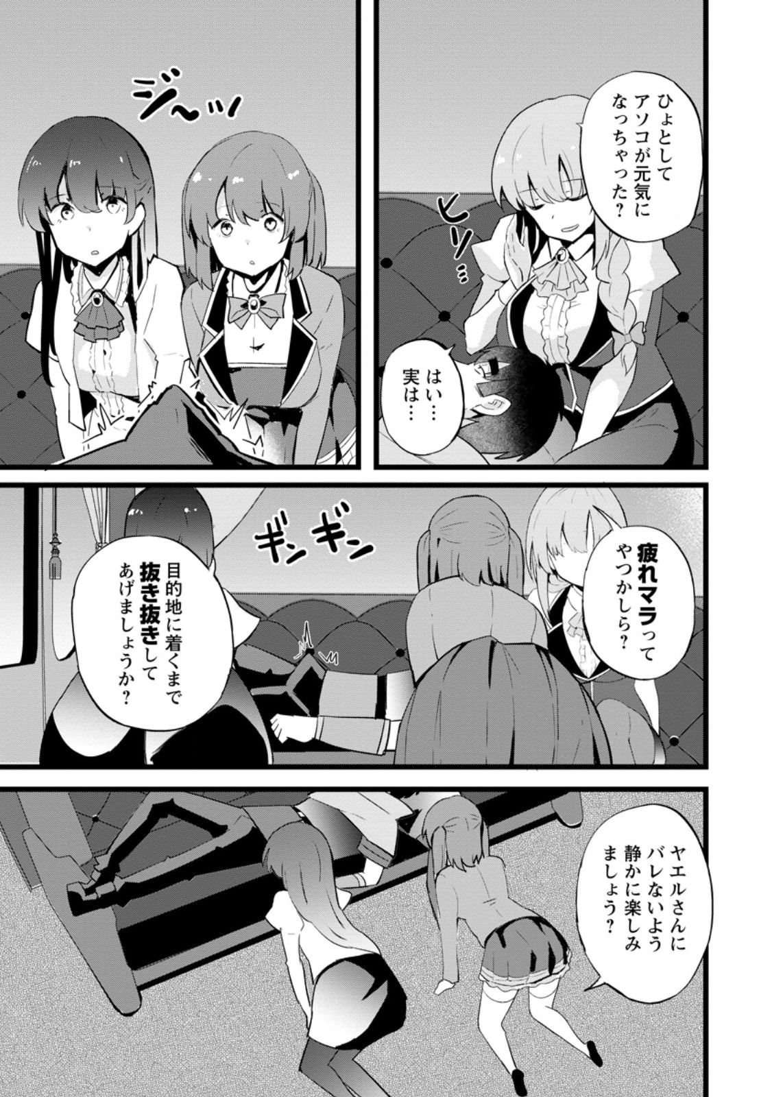 Isekai Papa Katsu Oji-san Chap 22.2 - Next Chap 23.2