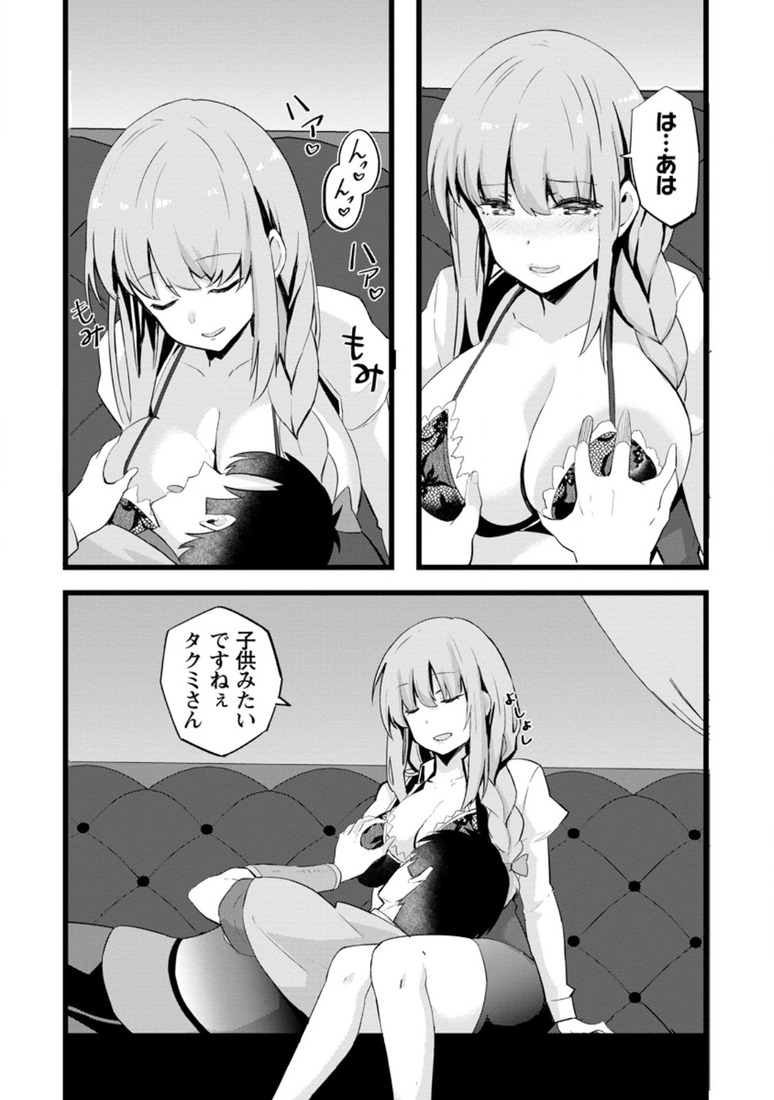 Isekai Papa Katsu Oji-san Chap 22.2 - Next Chap 23.2