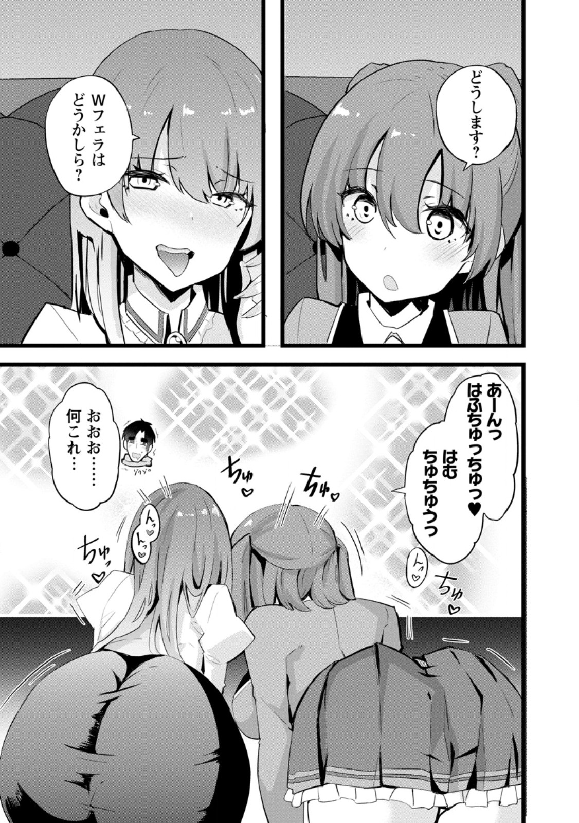 Isekai Papa Katsu Oji-san Chap 22.2 - Next Chap 23.2