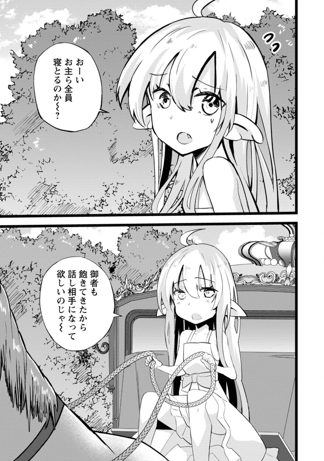 Isekai Papa Katsu Oji-san Chap 22.2 - Next Chap 23.2