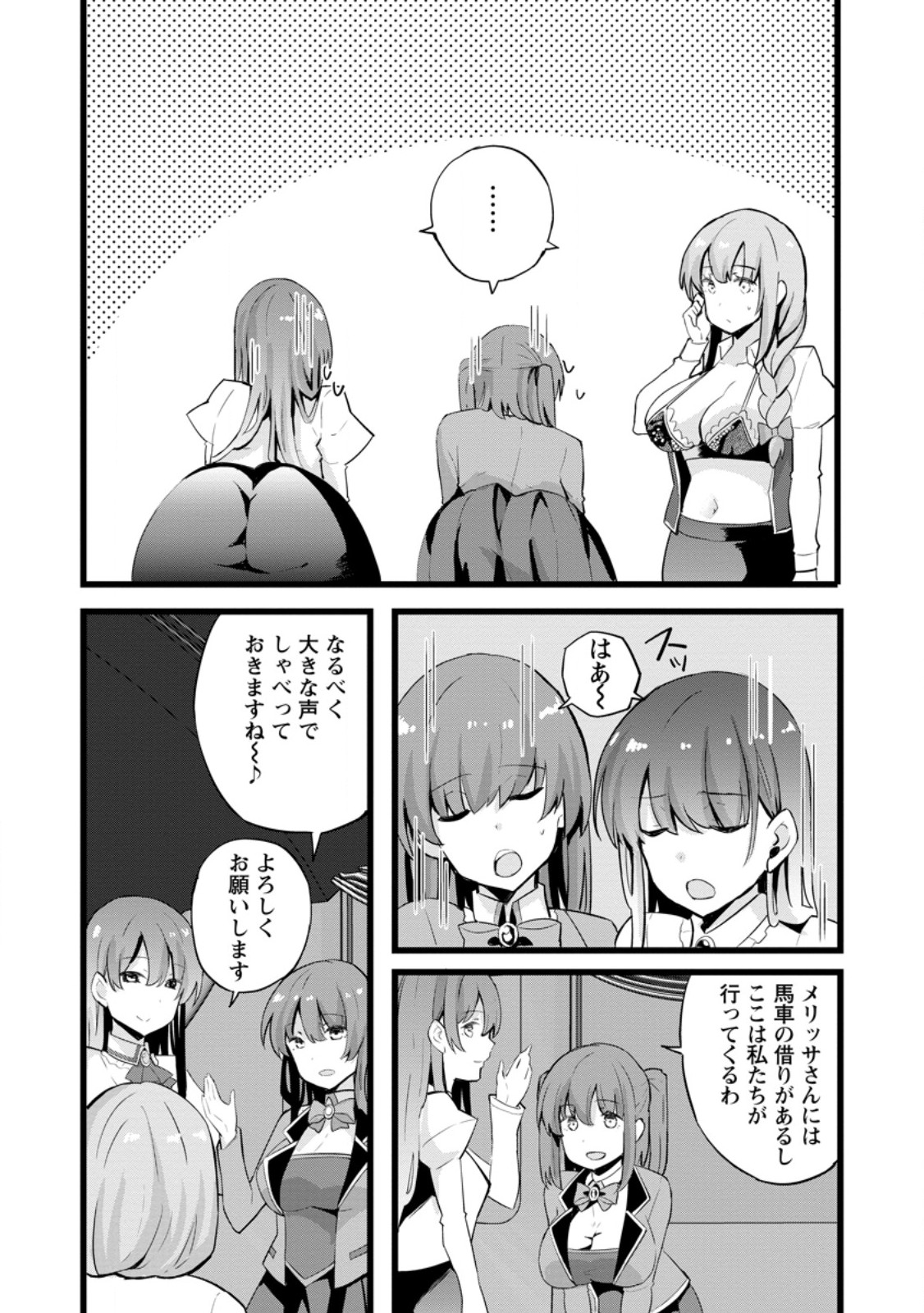 Isekai Papa Katsu Oji-san Chap 22.2 - Next Chap 23.2