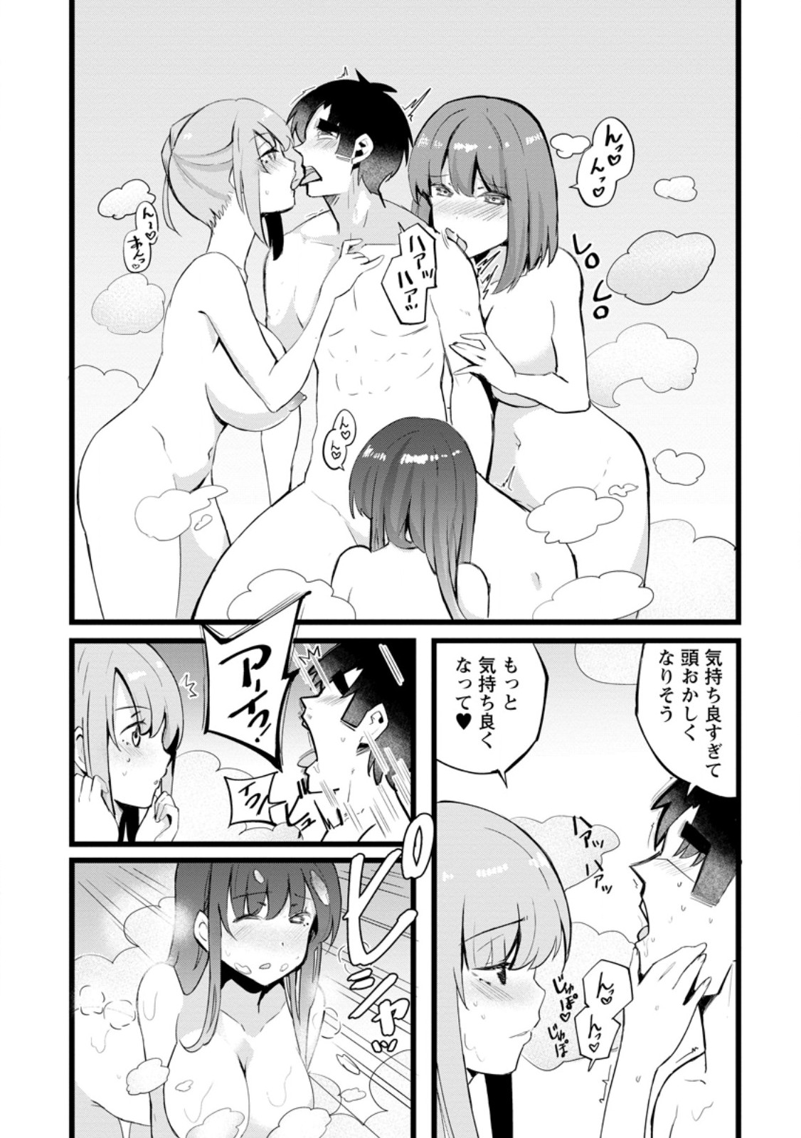 Isekai Papa Katsu Oji-san Chap 23.3 - Next Chap 24.3