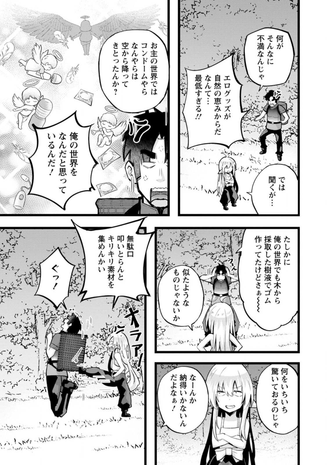 Isekai Papa Katsu Oji-san Chap 23.1 - Next Chap 24.1