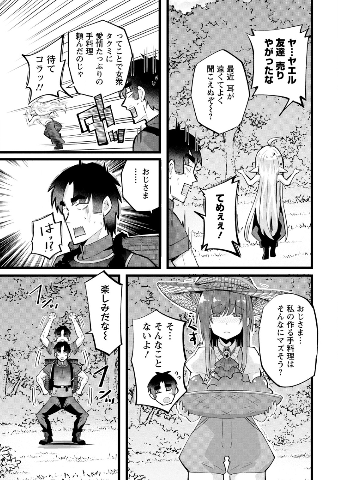 Isekai Papa Katsu Oji-san Chap 23.1 - Next Chap 24.1