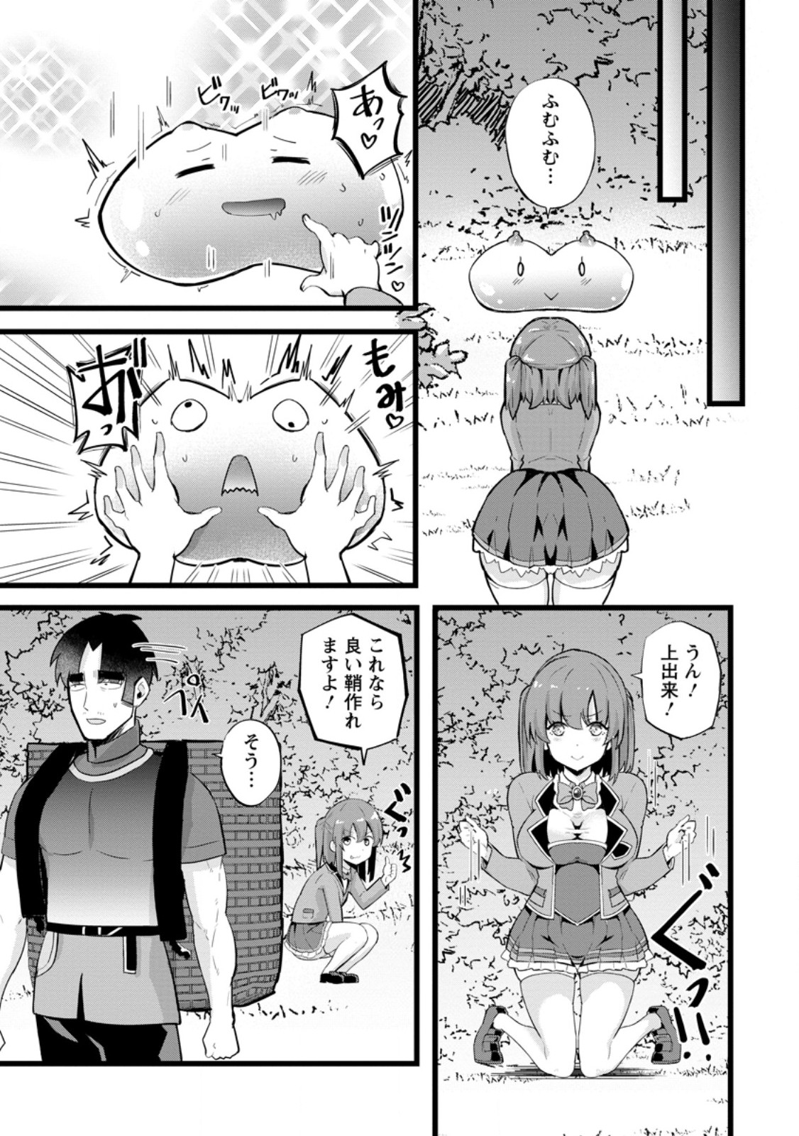 Isekai Papa Katsu Oji-san Chap 23.1 - Next Chap 24.1