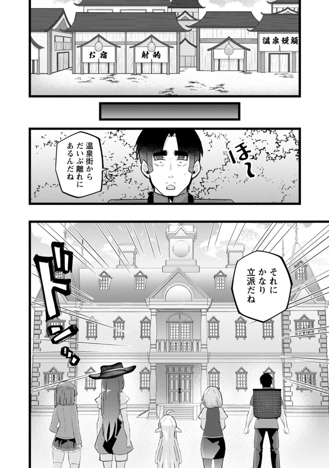 Isekai Papa Katsu Oji-san Chap 23.2 - Next Chap 24.2