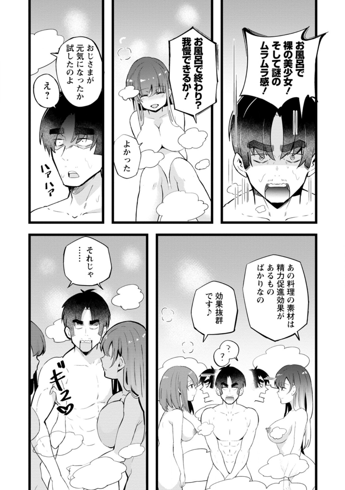 Isekai Papa Katsu Oji-san Chap 23.2 - Next Chap 24.2