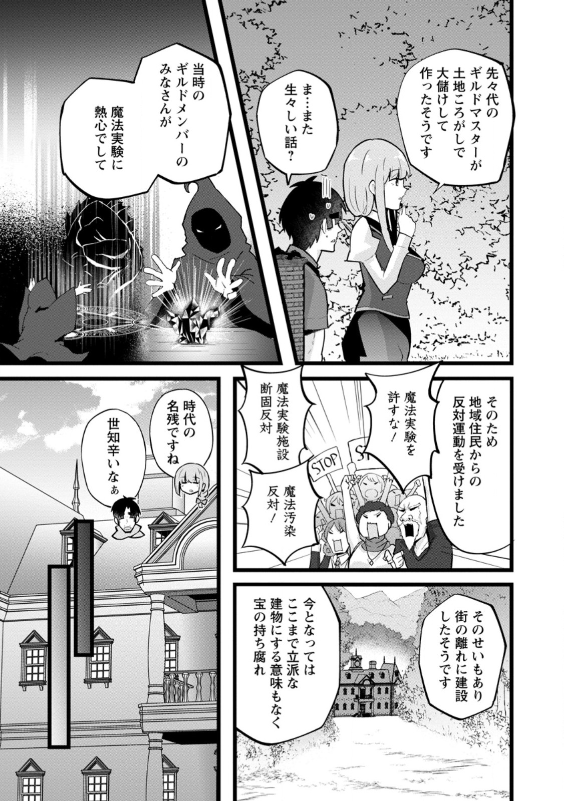 Isekai Papa Katsu Oji-san Chap 23.2 - Next Chap 24.2