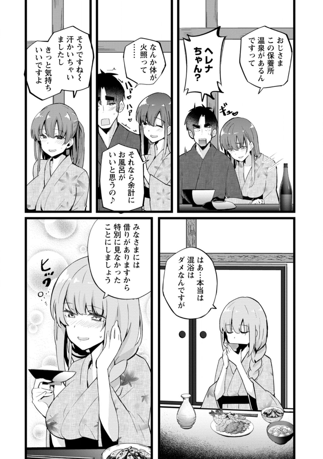 Isekai Papa Katsu Oji-san Chap 23.2 - Next Chap 24.2