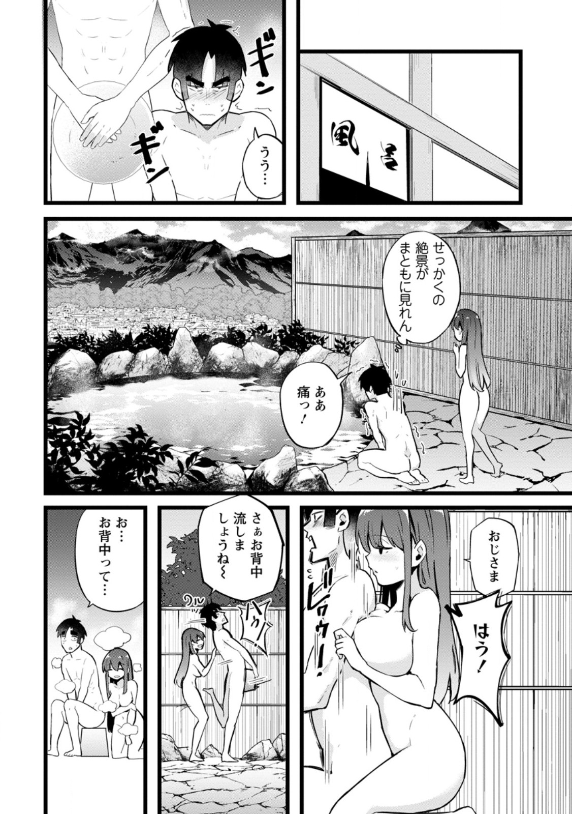 Isekai Papa Katsu Oji-san Chap 23.2 - Next Chap 24.2
