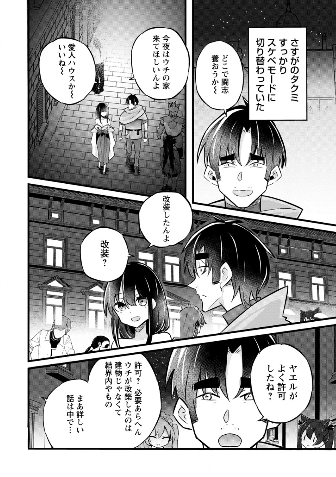 Isekai Papa Katsu Oji-san Chap 34.3 - Next Chap 35.3