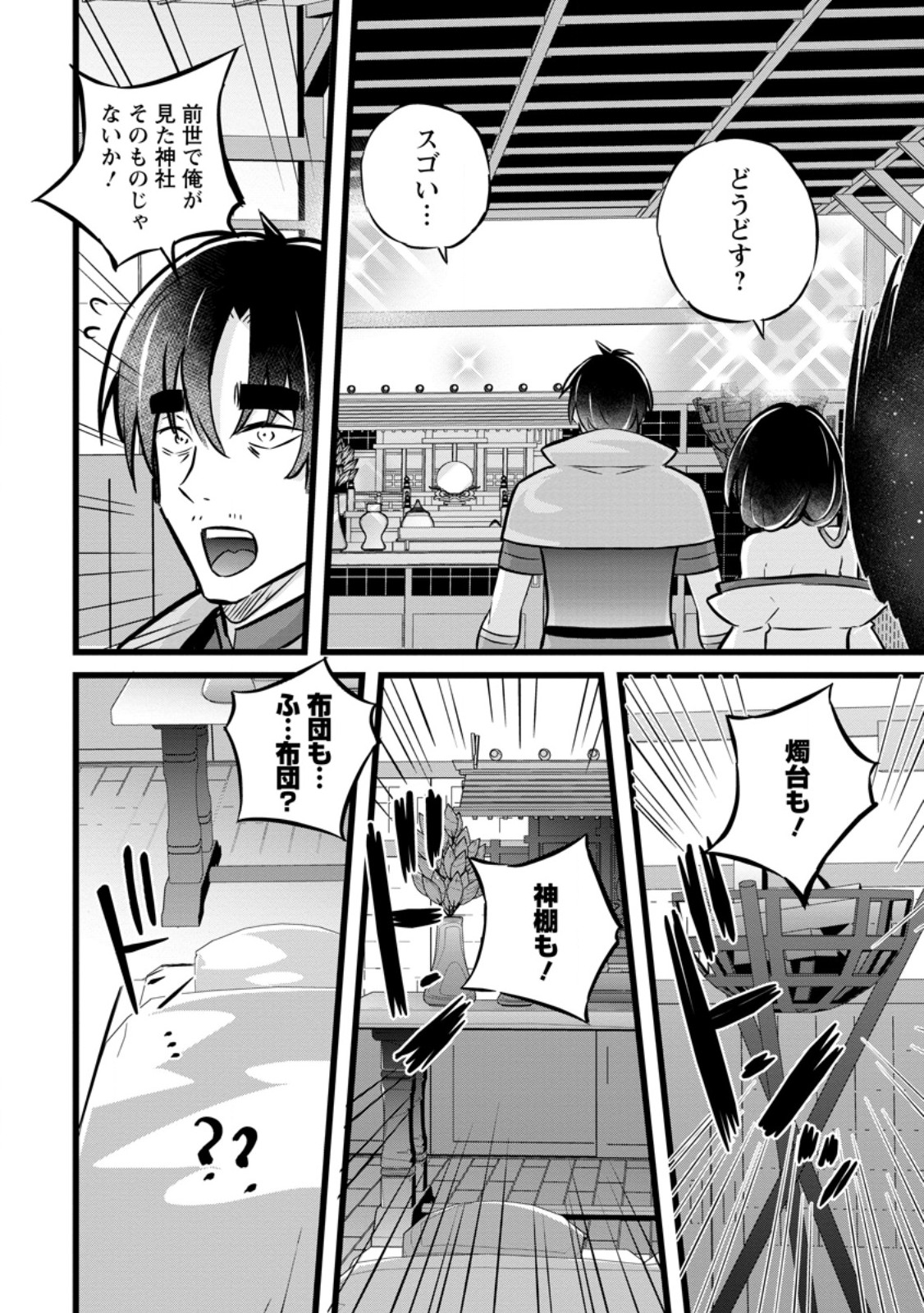 Isekai Papa Katsu Oji-san Chap 34.3 - Next Chap 35.3