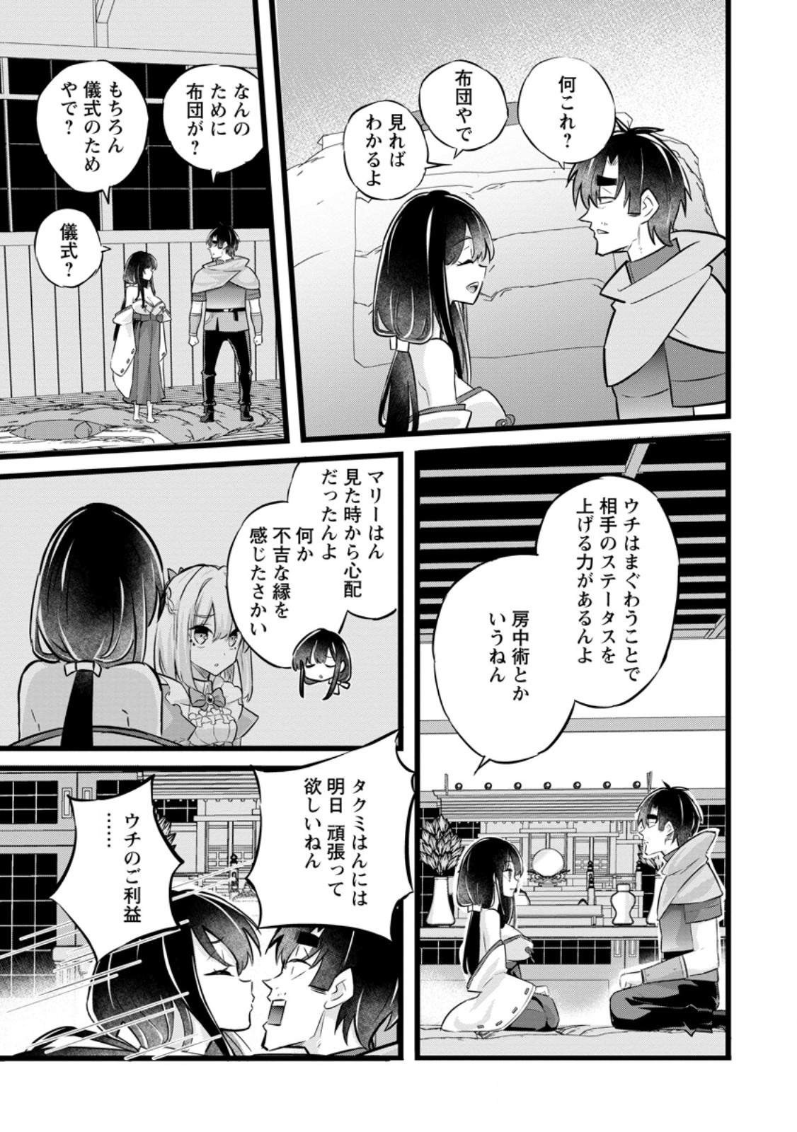 Isekai Papa Katsu Oji-san Chap 34.3 - Next Chap 35.3