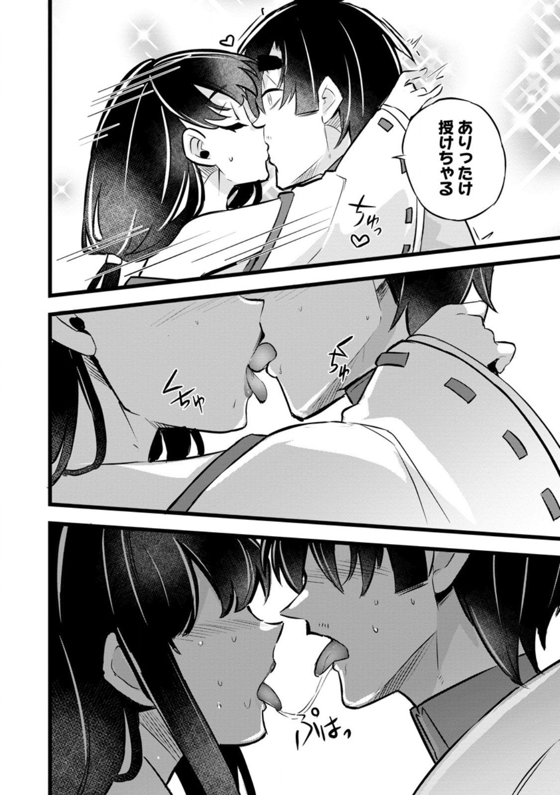 Isekai Papa Katsu Oji-san Chap 34.3 - Next Chap 35.3