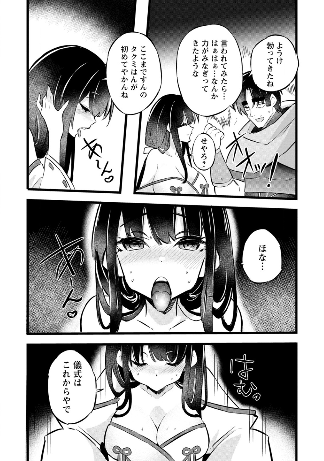 Isekai Papa Katsu Oji-san Chap 34.3 - Next Chap 35.3