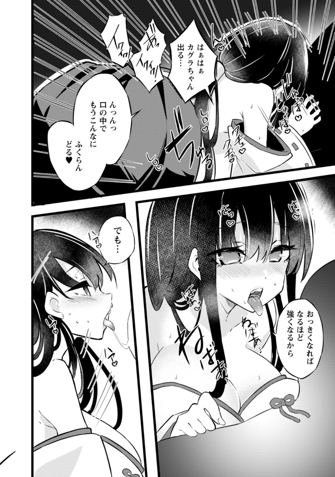 Isekai Papa Katsu Oji-san Chap 34.3 - Next Chap 35.3