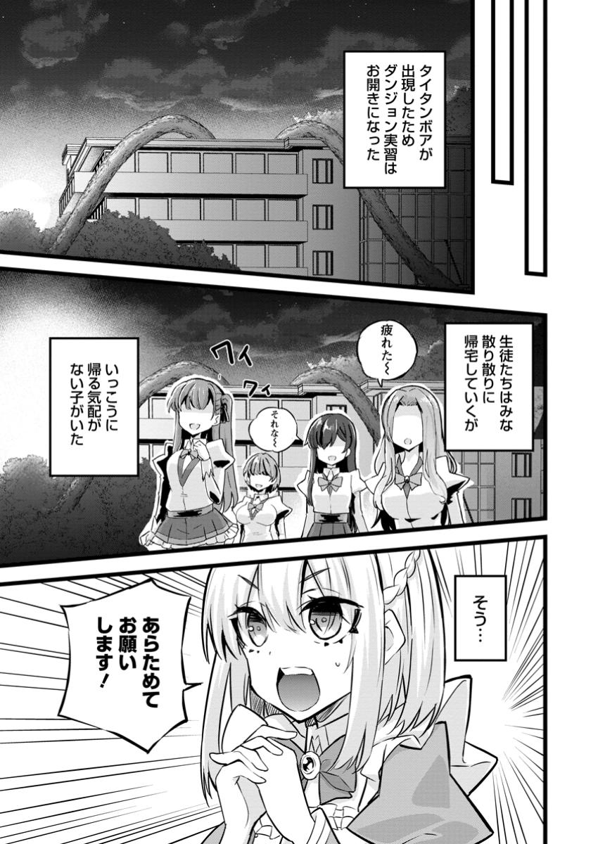 Isekai Papa Katsu Oji-san Chap 34.1 - Next Chap 35.1