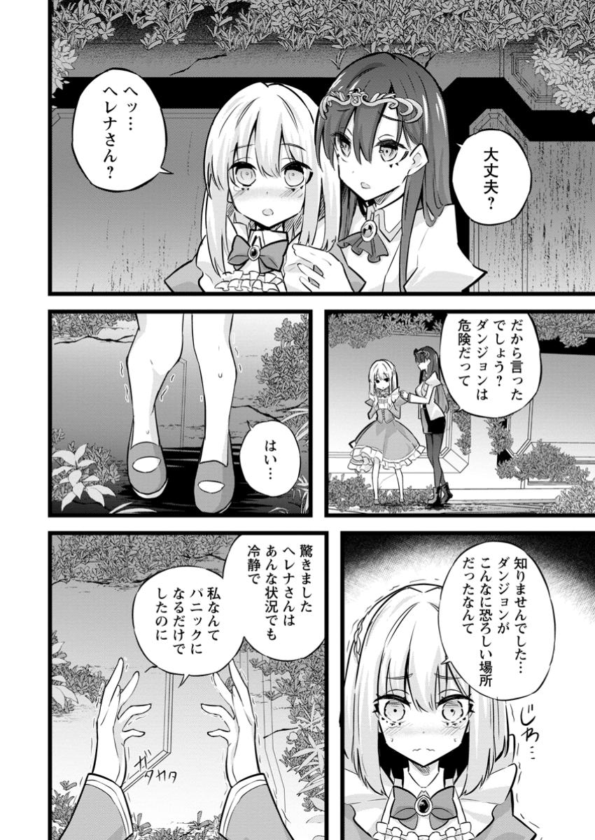 Isekai Papa Katsu Oji-san Chap 34.1 - Next Chap 35.1