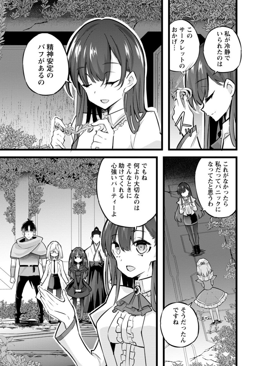 Isekai Papa Katsu Oji-san Chap 34.1 - Next Chap 35.1