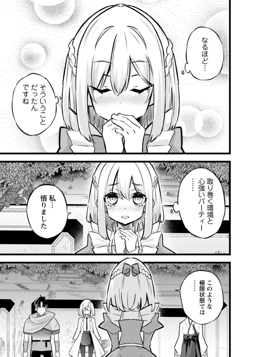 Isekai Papa Katsu Oji-san Chap 34.1 - Next Chap 35.1