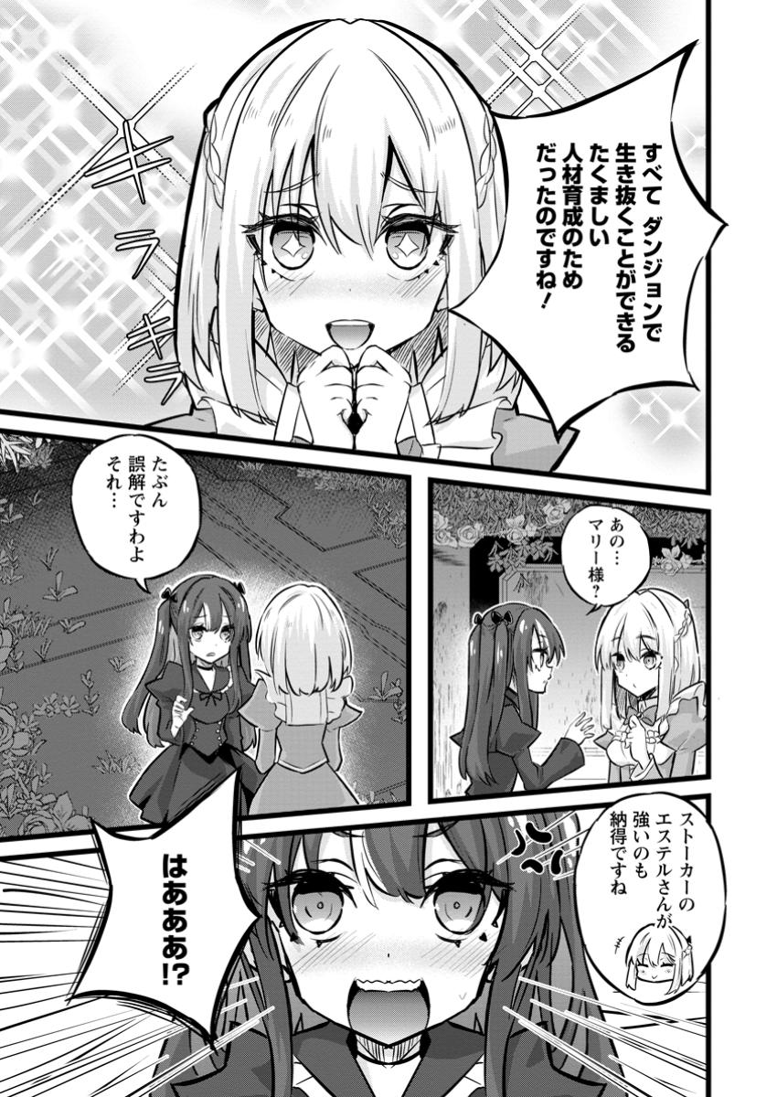 Isekai Papa Katsu Oji-san Chap 34.1 - Next Chap 35.1