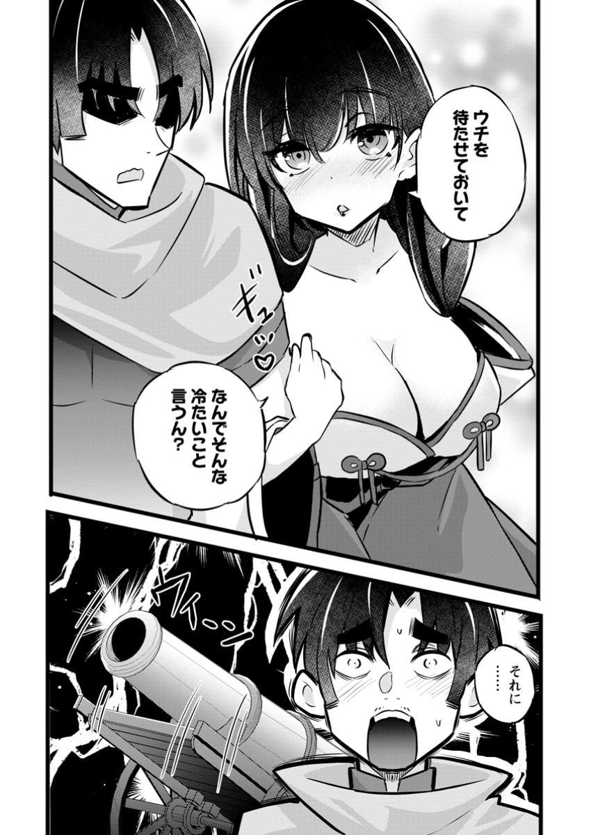 Isekai Papa Katsu Oji-san Chap 34.2 - Next Chap 35.2