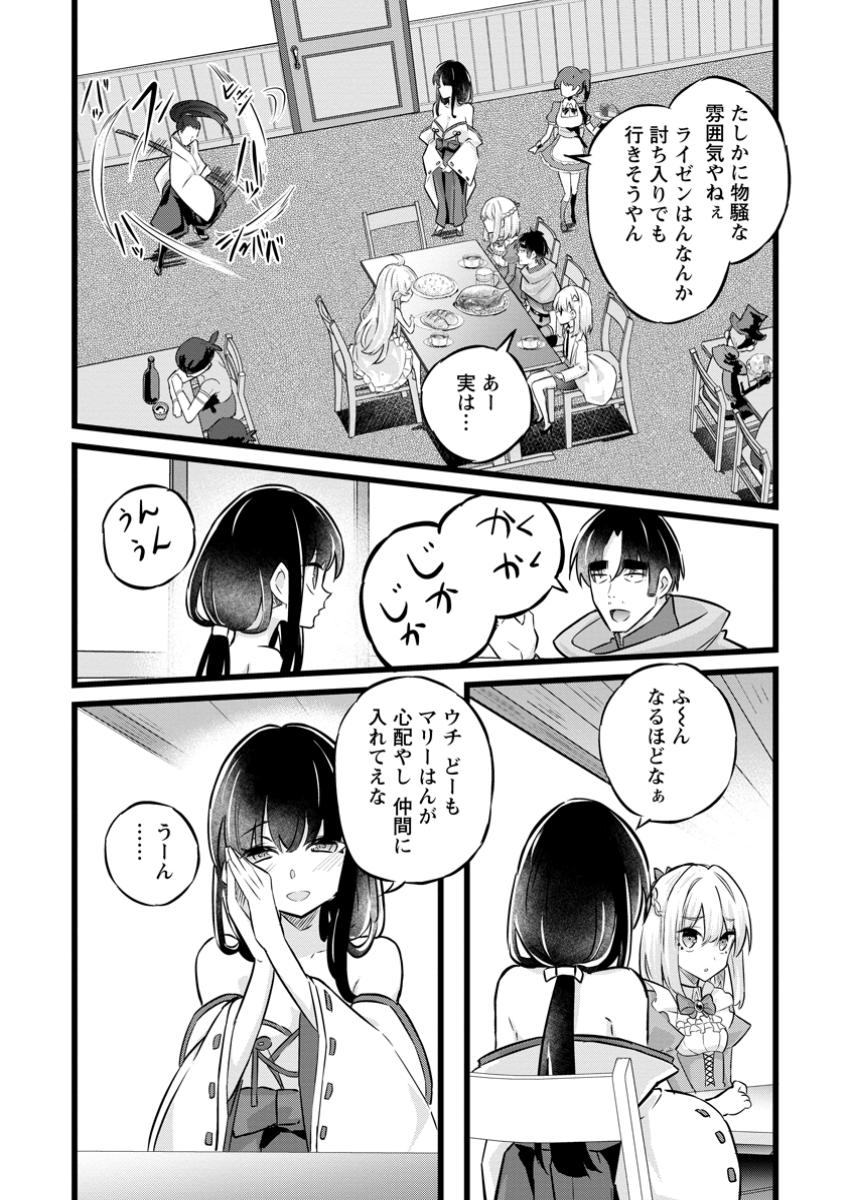 Isekai Papa Katsu Oji-san Chap 34.2 - Next Chap 35.2