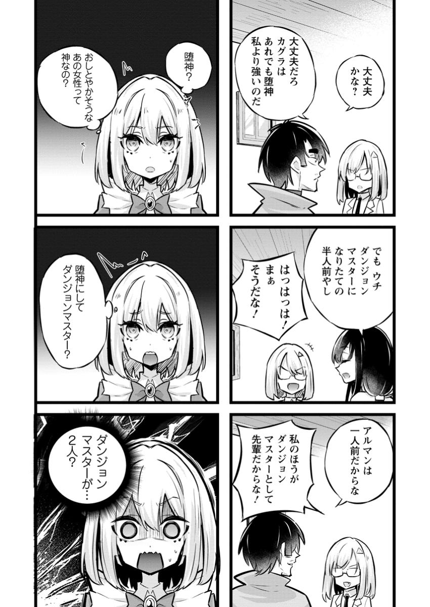 Isekai Papa Katsu Oji-san Chap 34.2 - Next Chap 35.2
