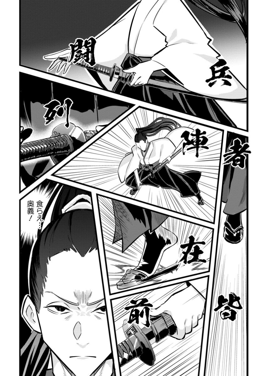 Isekai Papa Katsu Oji-san Chap 35.3 - Next Chap 36.3