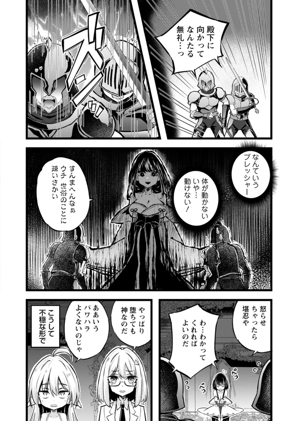 Isekai Papa Katsu Oji-san Chap 35.1 - Next Chap 36.1