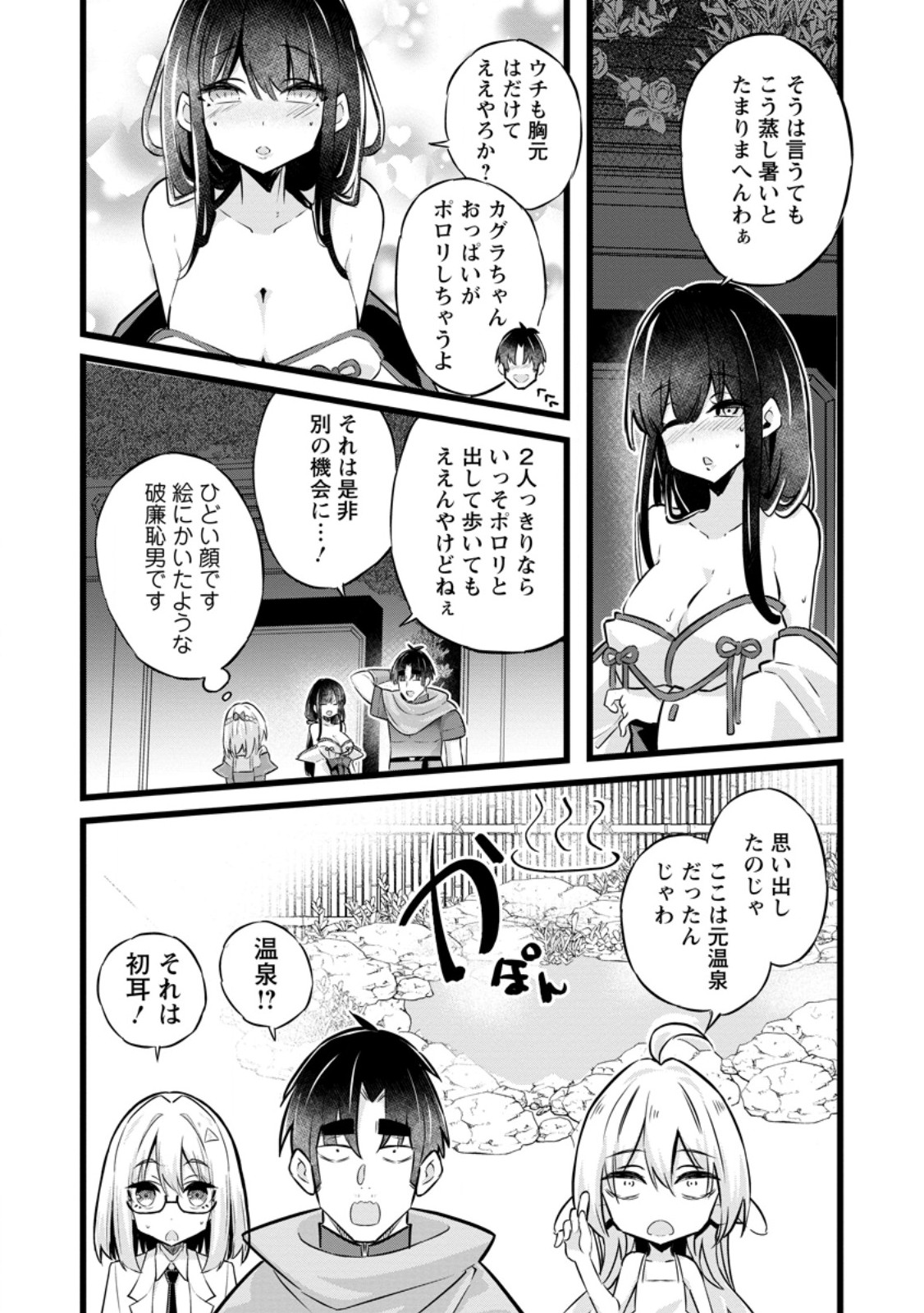 Isekai Papa Katsu Oji-san Chap 35.1 - Next Chap 36.1