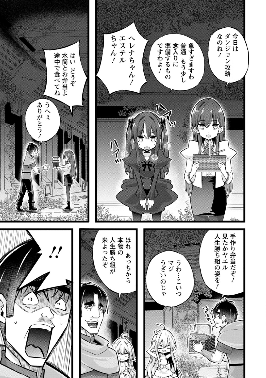 Isekai Papa Katsu Oji-san Chap 35.1 - Next Chap 36.1