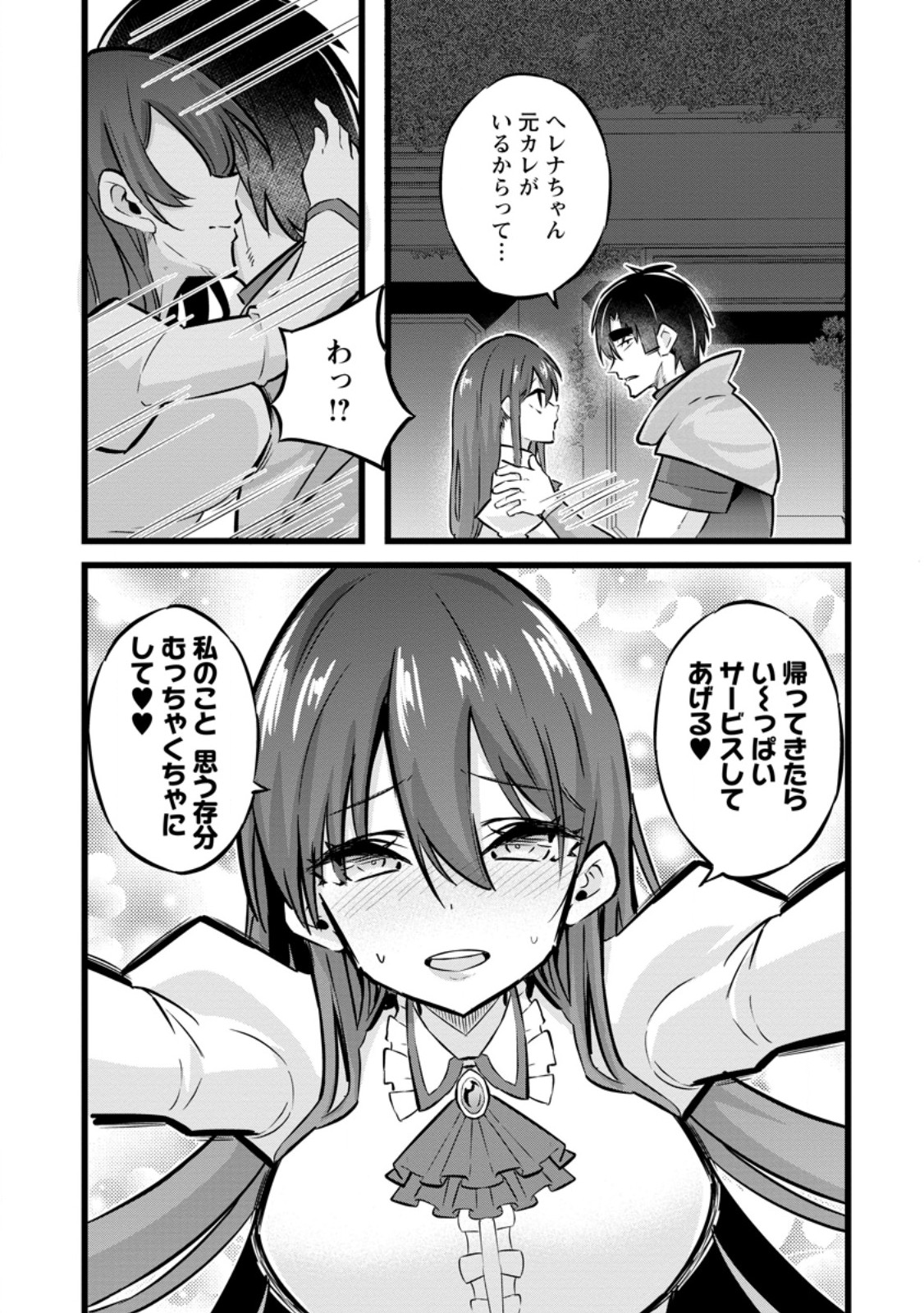 Isekai Papa Katsu Oji-san Chap 35.1 - Next Chap 36.1