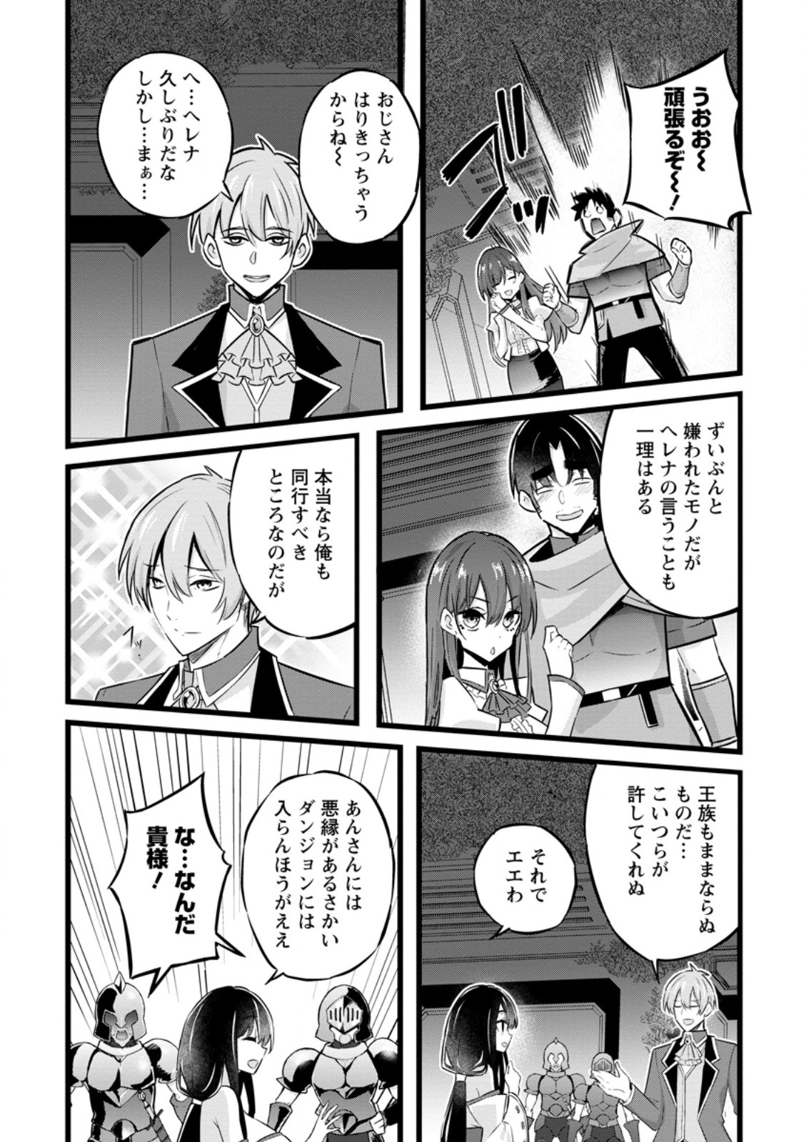 Isekai Papa Katsu Oji-san Chap 35.1 - Next Chap 36.1