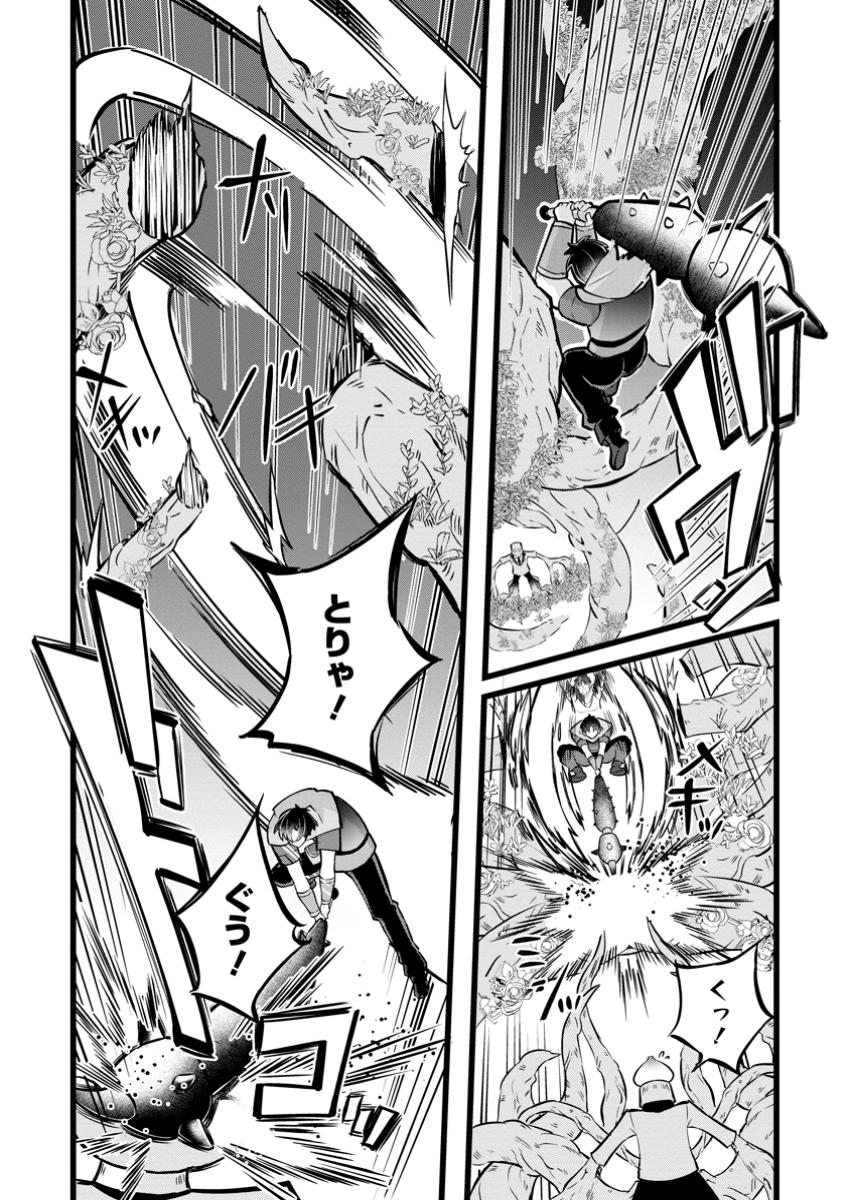 Isekai Papa Katsu Oji-san Chap 35.2 - Next Chap 36.2