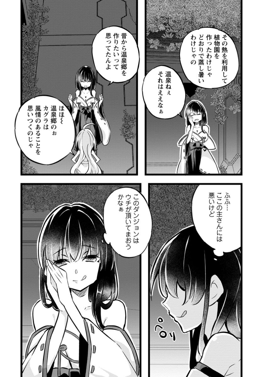 Isekai Papa Katsu Oji-san Chap 35.2 - Next Chap 36.2