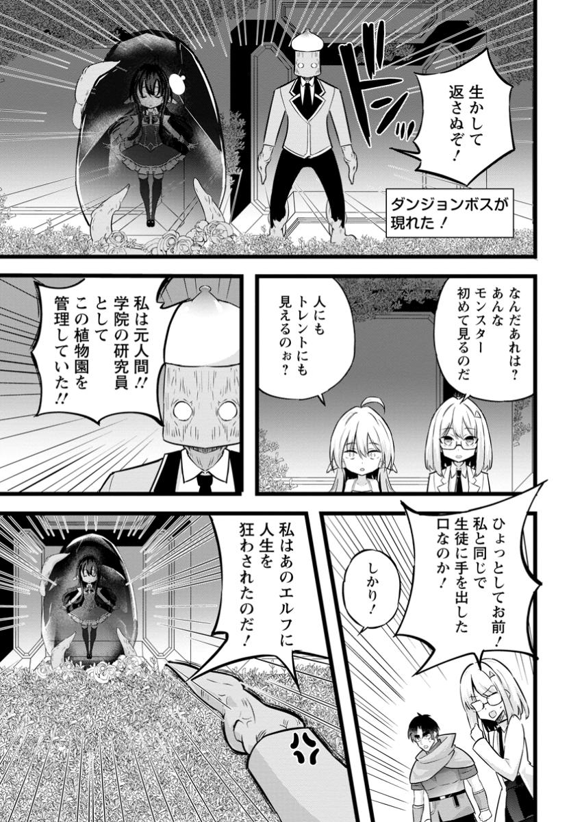 Isekai Papa Katsu Oji-san Chap 35.2 - Next Chap 36.2