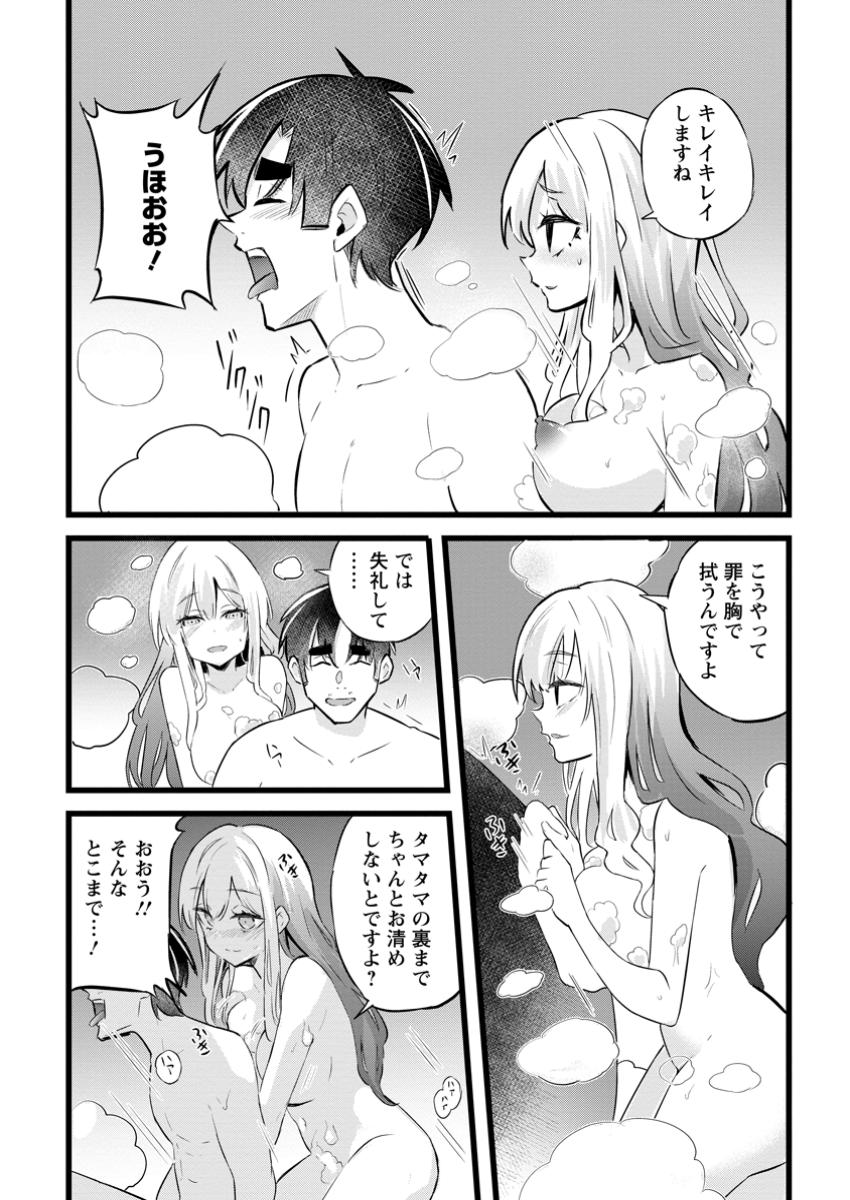 Isekai Papa Katsu Oji-san Chap 36.3 - Next Chap 37.3