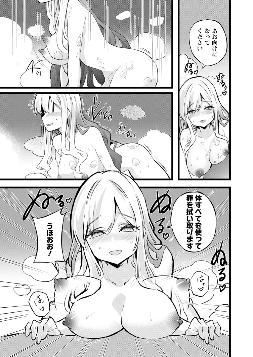 Isekai Papa Katsu Oji-san Chap 36.3 - Next Chap 37.3