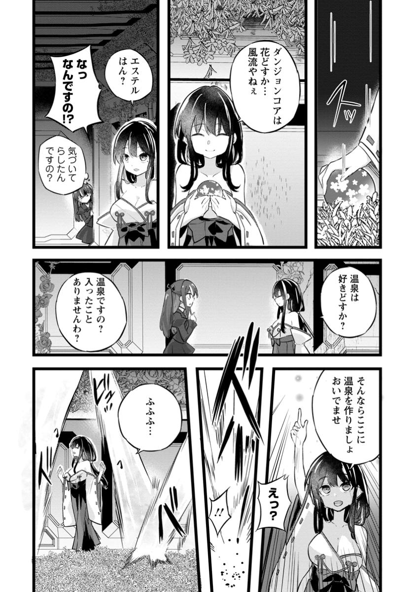 Isekai Papa Katsu Oji-san Chap 36.1 - Next Chap 37.1