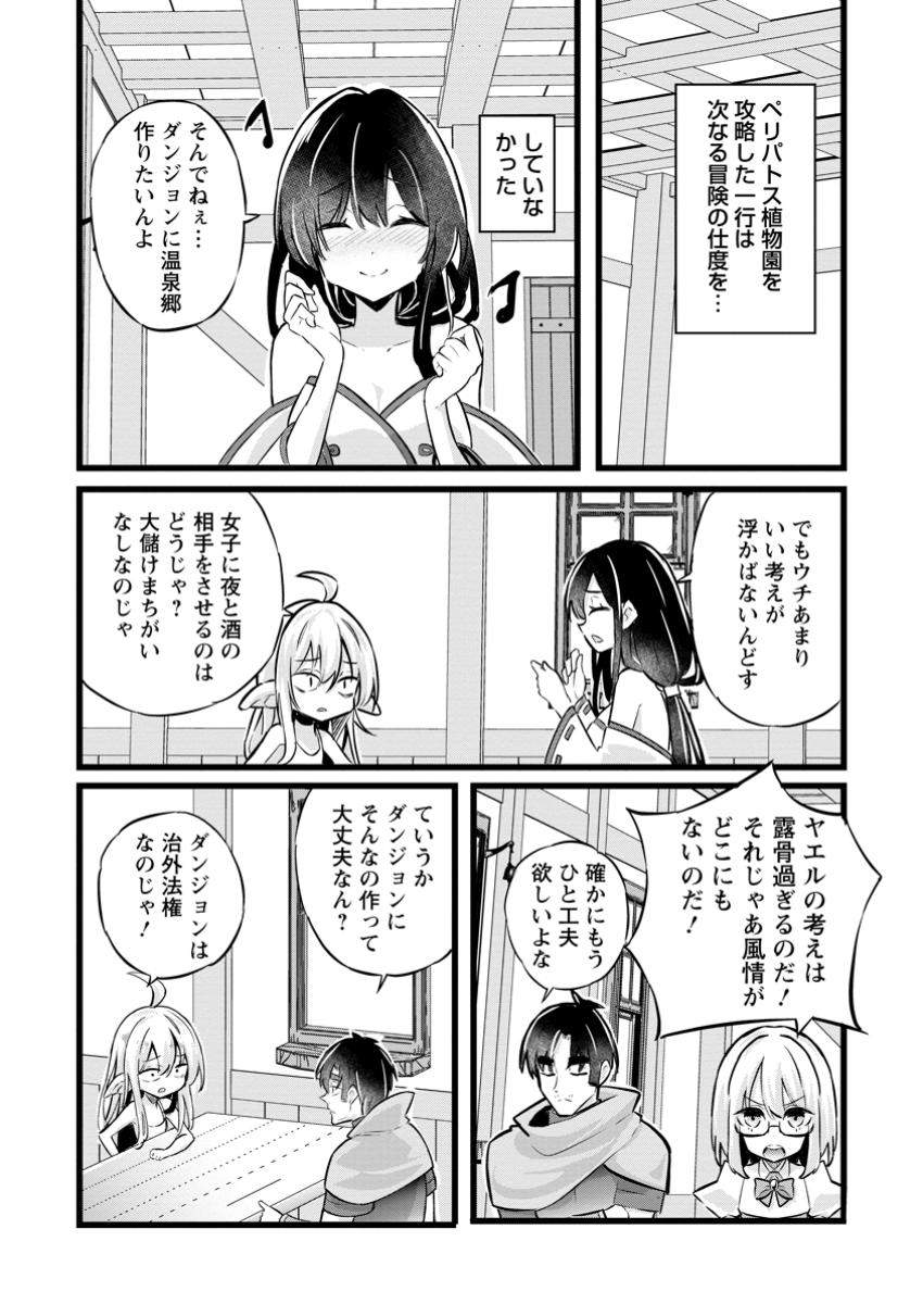 Isekai Papa Katsu Oji-san Chap 36.1 - Next Chap 37.1