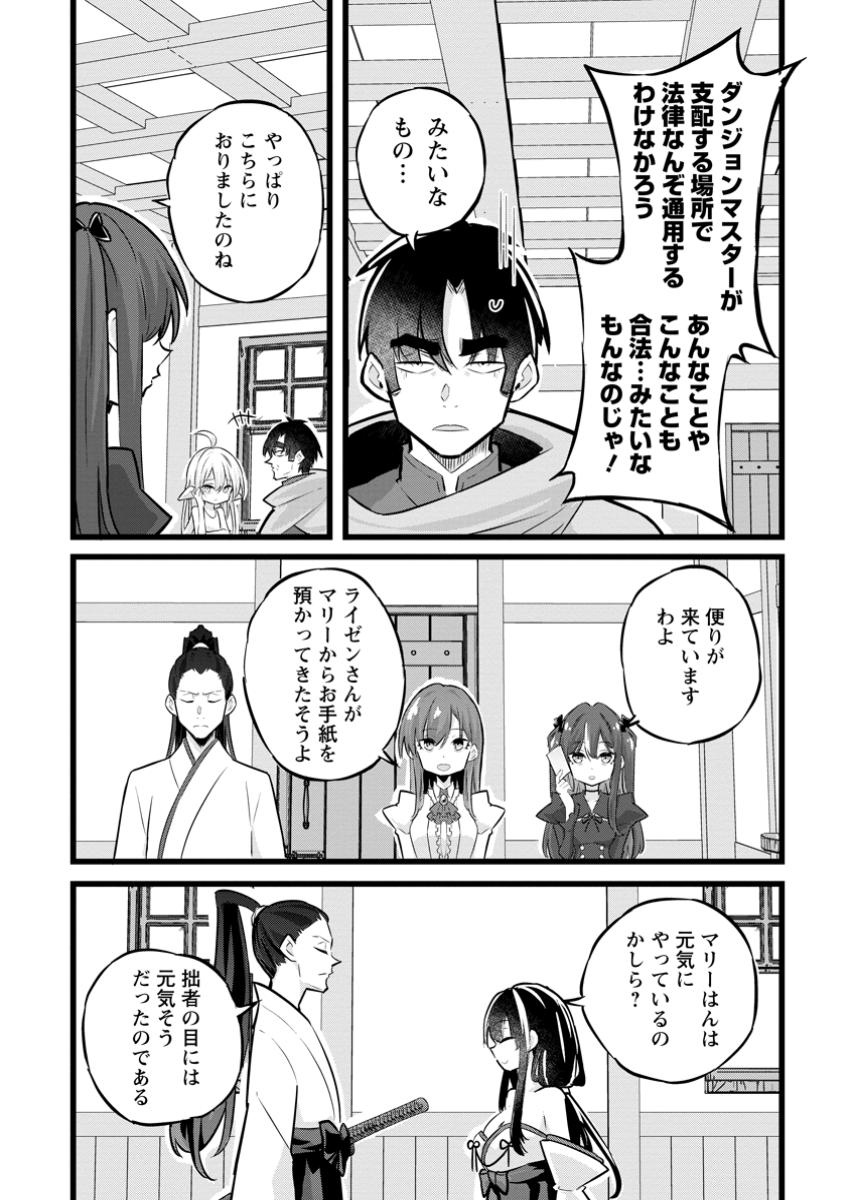 Isekai Papa Katsu Oji-san Chap 36.1 - Next Chap 37.1