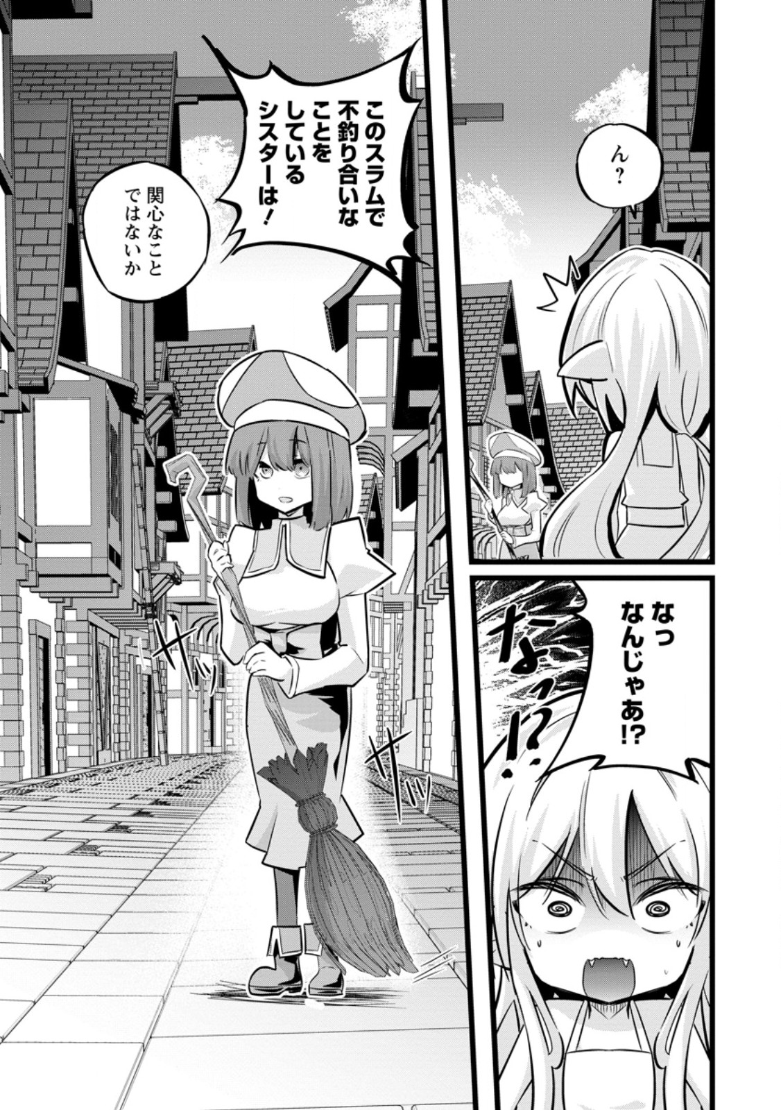 Isekai Papa Katsu Oji-san Chap 37.3 - Next Chap 38.3