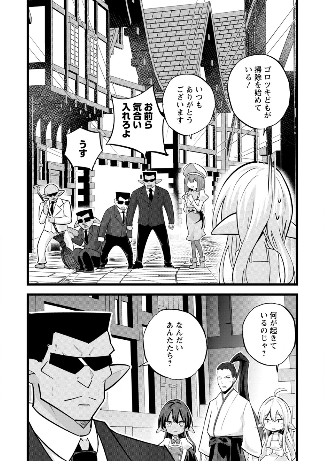 Isekai Papa Katsu Oji-san Chap 37.3 - Next Chap 38.3