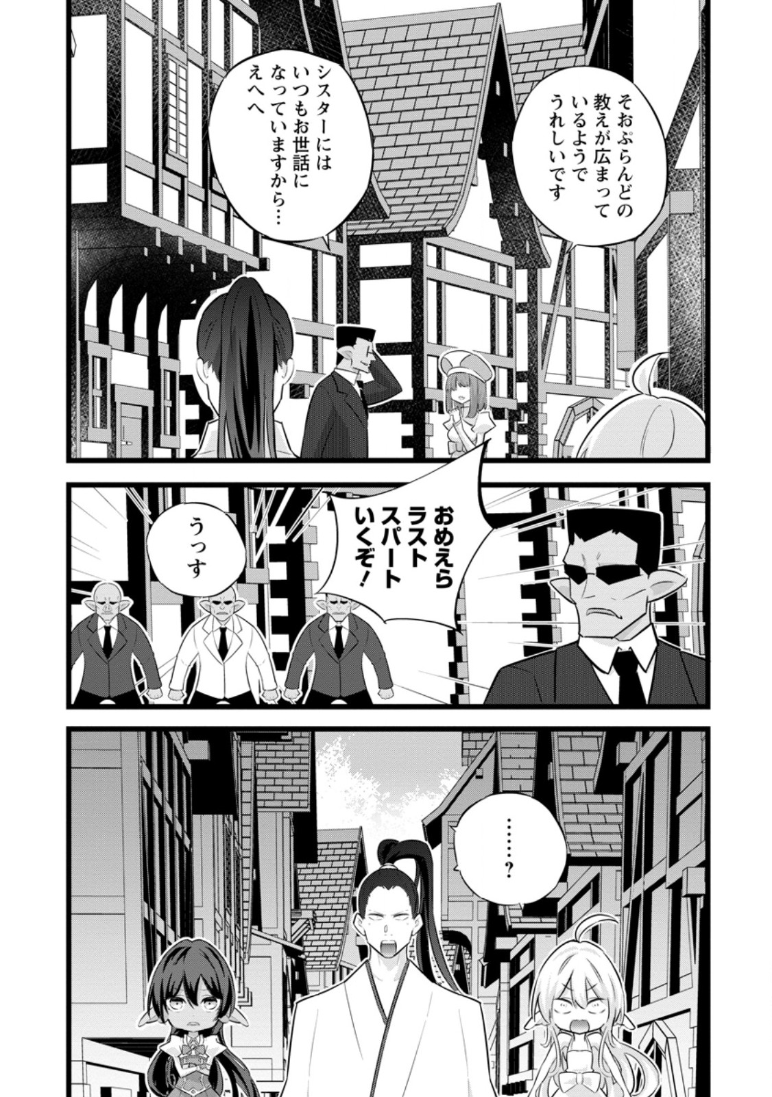 Isekai Papa Katsu Oji-san Chap 37.3 - Next Chap 38.3