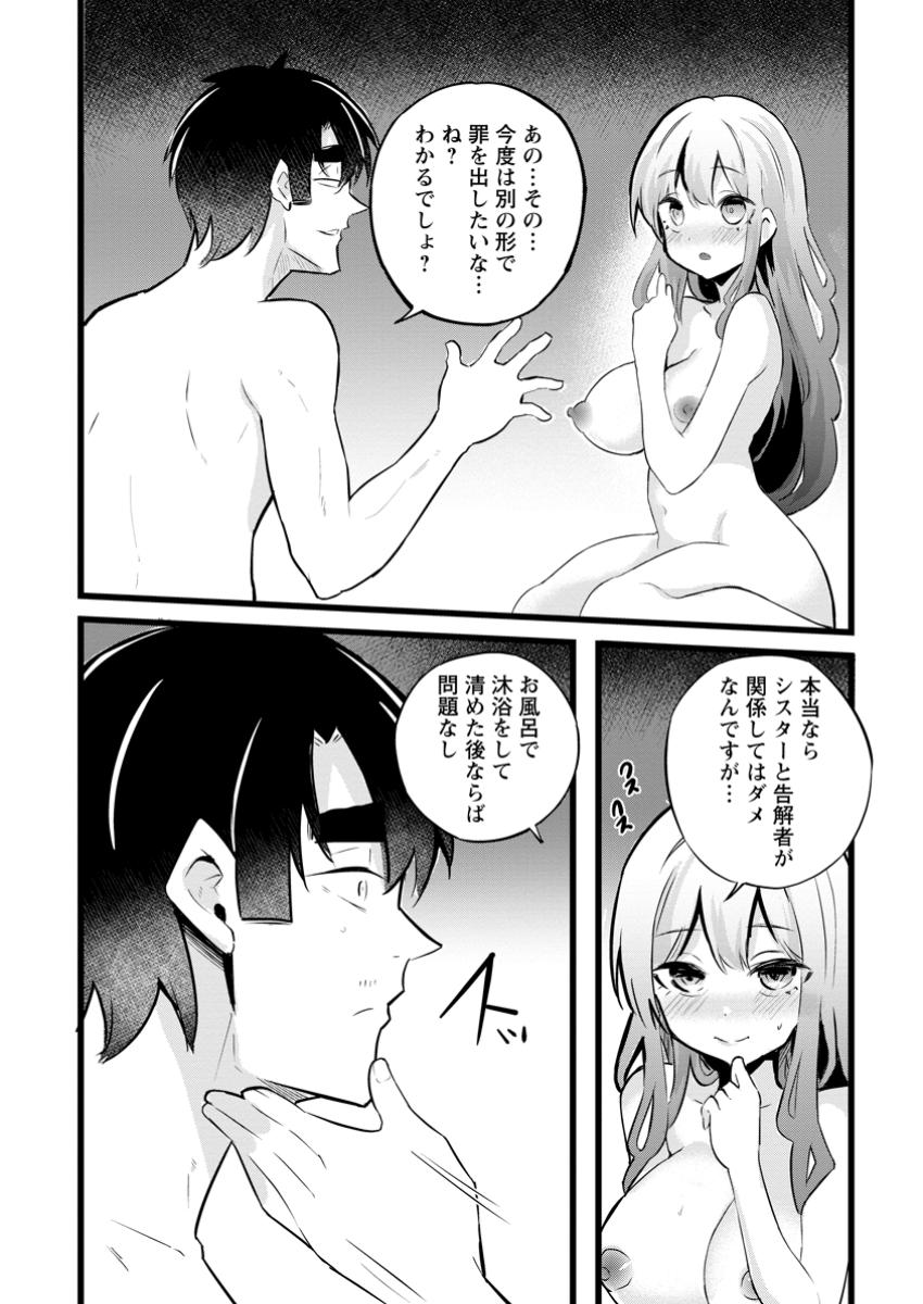 Isekai Papa Katsu Oji-san Chap 37.1 - Next Chap 38.1