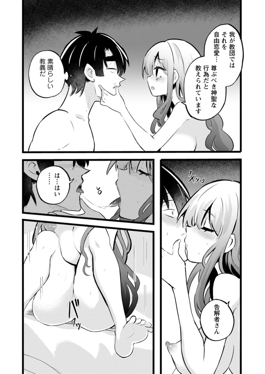 Isekai Papa Katsu Oji-san Chap 37.1 - Next Chap 38.1